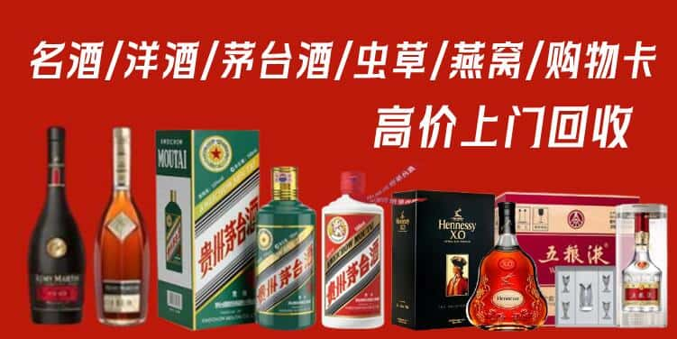 吐鲁番高昌回收茅台酒