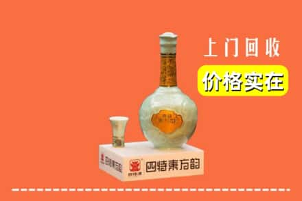 吐鲁番高昌回收四特酒